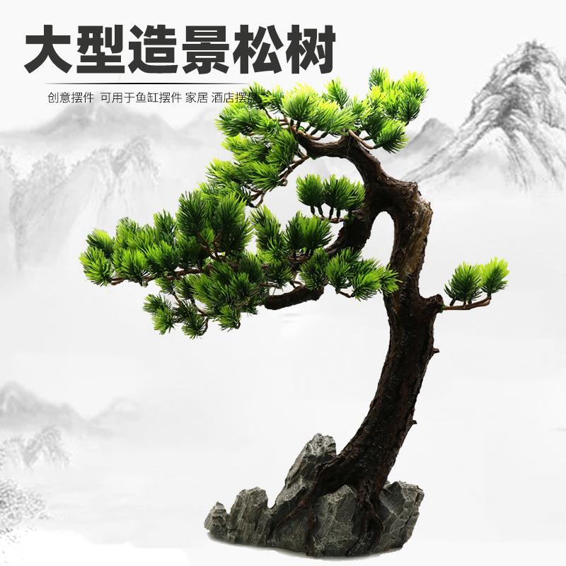 仿真景观迎客松创意园艺花卉盆景布景假树摆件微景观造景植物摆设