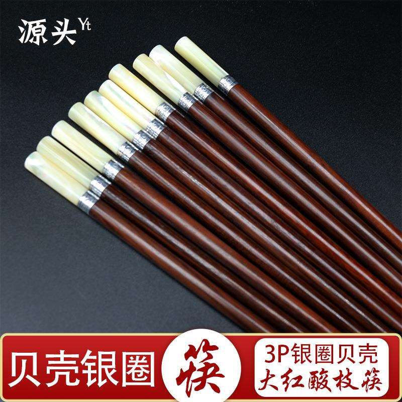 3P银圈贝壳筷子乌木大红酸枝黑檀紫光檀贝壳筷子夜光贝白贝方筷圆