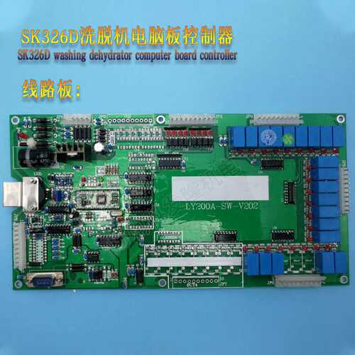 SK326B SK326D工业全自动洗脱两用水洗机按键操作主电脑板控制器