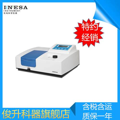 上分厂/上海精科仪电721N型可见分光光度计
