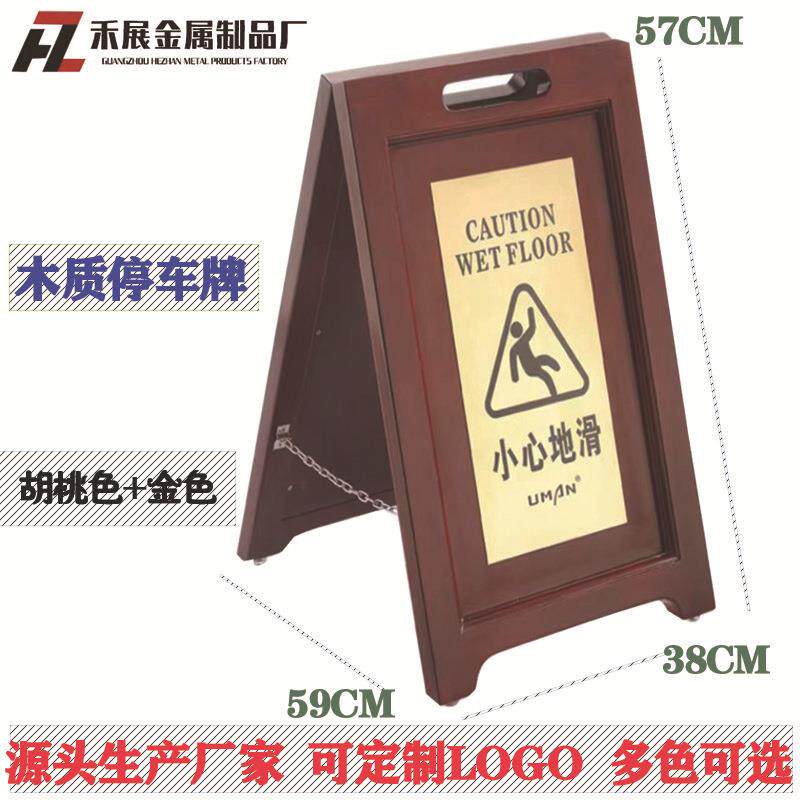 指示牌 英文版小心地滑可带LOGO酒店宾馆卫生间木质折叠式警示牌
