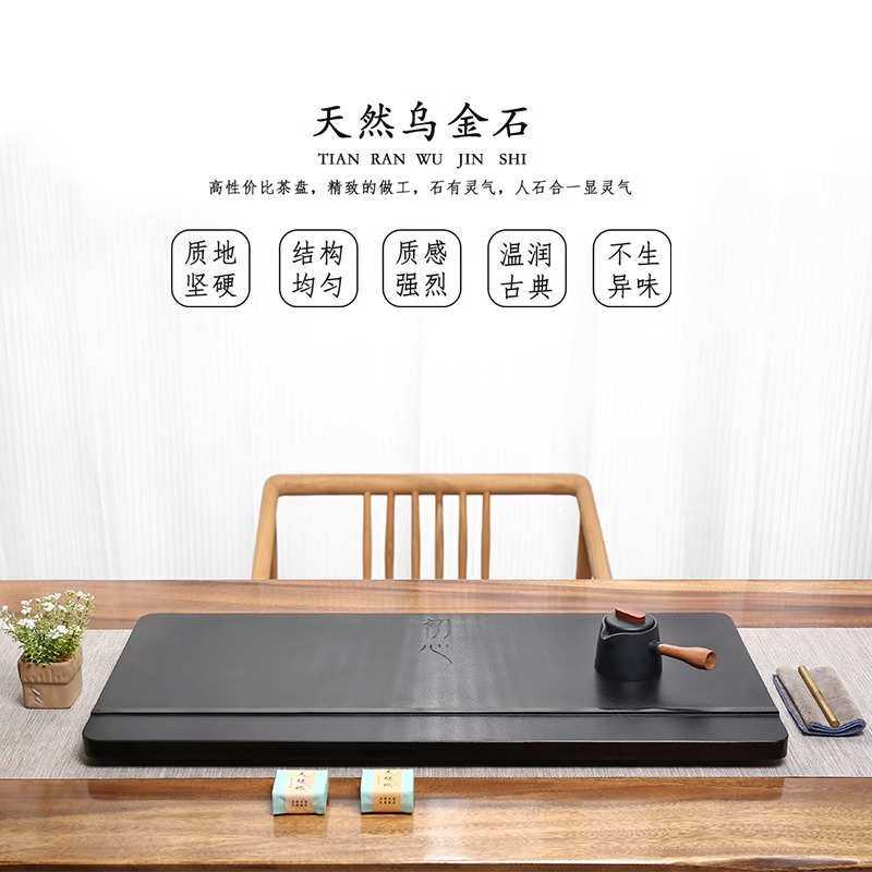 厂家供应加工 乌金石茶盘 初心茶盘 整块黑金乌金石 石头茶盘