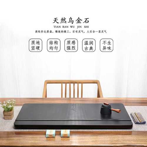 厂家供应加工 乌金石茶盘 初心茶盘 整块黑金乌金石 石头茶盘