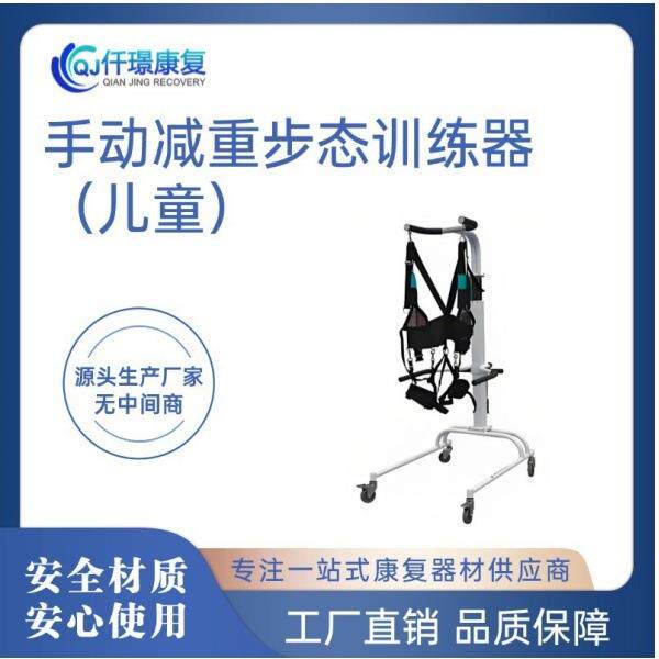 手动减重步态训练器儿童训练器材步行训练儿童行走训练