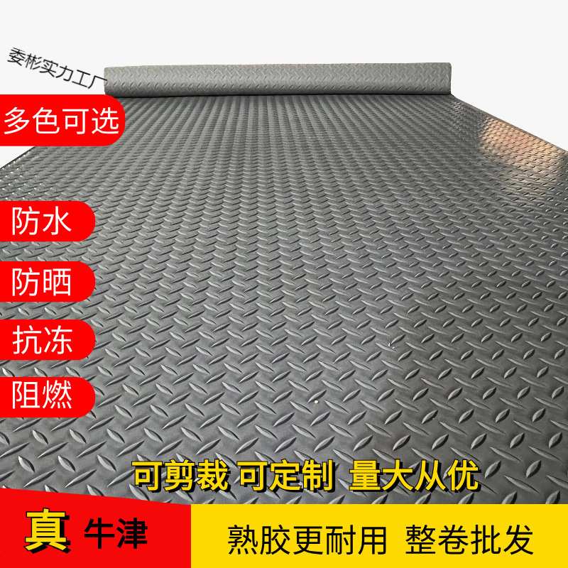 整卷地垫防水地板橡胶塑料防滑垫浴室厨房楼梯毯车间仓库地胶
