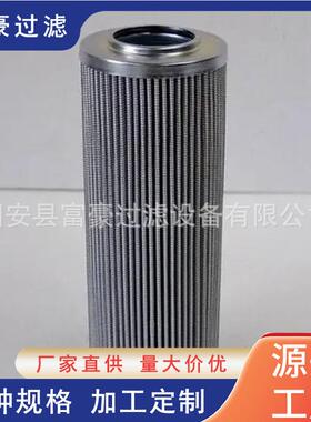 01NR.1000.40G10.BP互换英德诺曼液压滤芯玻璃纤维材质折叠滤筒