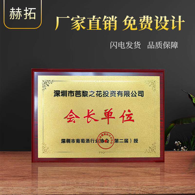 授牌荣誉牌战略合作伙伴牌匾金箔镭射铜牌木质牌挂牌经销商牌
