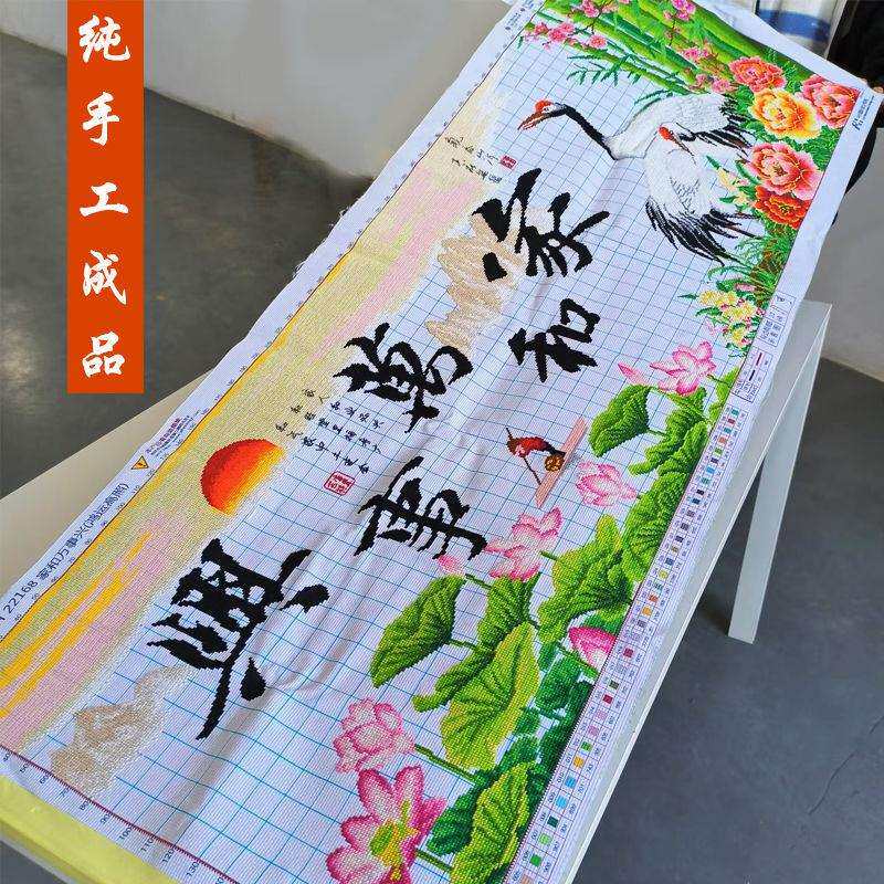 家和万事兴十字绣成品不带框纯手工已绣好的2025新款客厅高端仙鹤