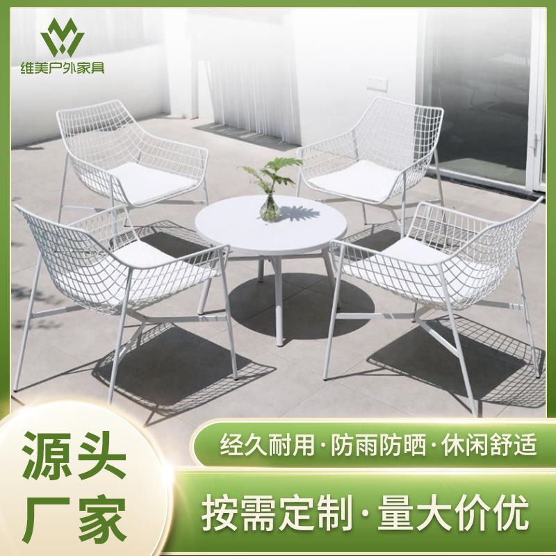 咖啡厅休闲网格桌椅户外北欧庭院露天铁艺椅子室外座椅茶几三件套