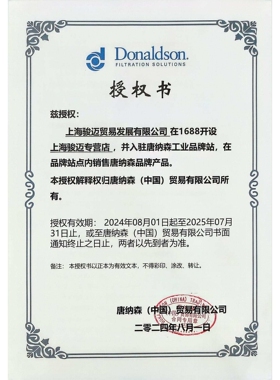 唐纳森滤芯Donaldson液压油滤芯P550138