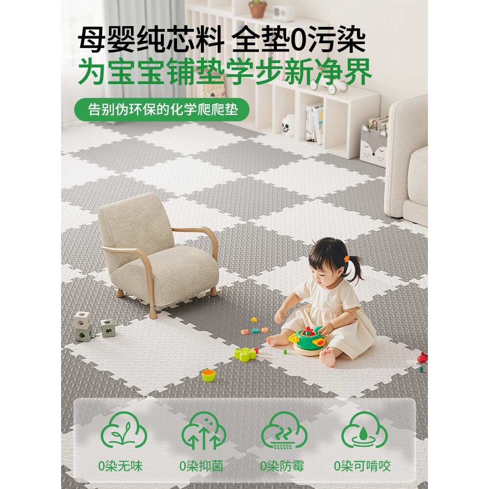 ??爬爬垫婴儿爬行垫宝宝泡沫拼接地垫加厚家用无甲醛儿童防摔垫