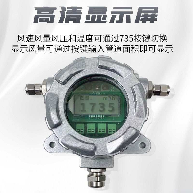 锅炉气体管道风速仪测风速风向防爆风速器叶轮适科管道式变送器