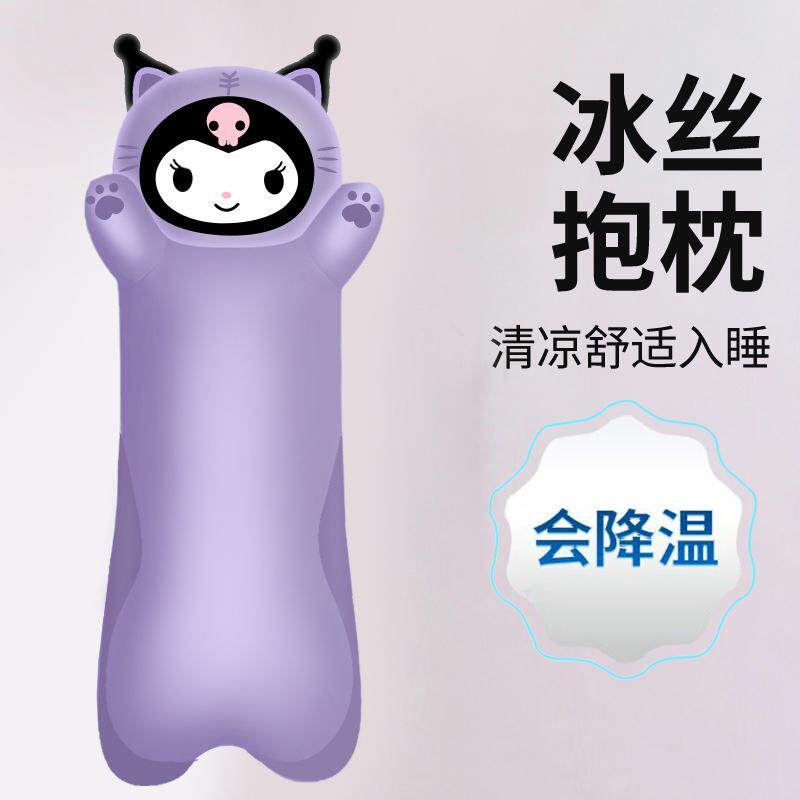 冰丝大抱枕女生睡觉夹腿可拆洗成人趴睡侧睡神器专用长条人抱睡