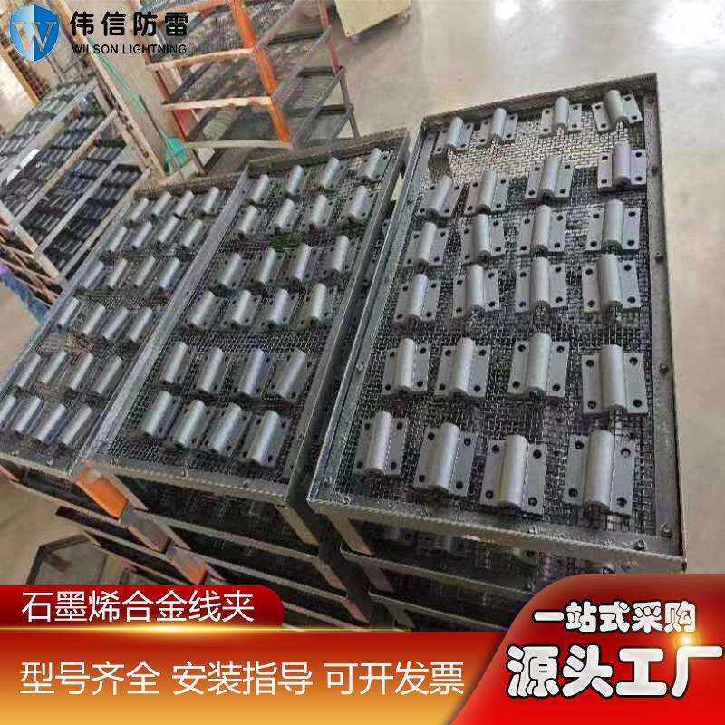 伟信防雷石墨烯接地线夹 石墨烯十字线夹连接器具防雷接地材料