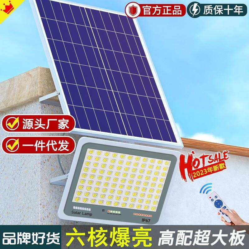 新款梦之蓝太阳能户外灯庭院灯乡村照明灯大功率超亮室外田园大灯