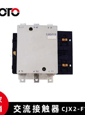 cjx2-F115交流接触器 LC1-F115接触器 厂家直供 量大从优3P380V24