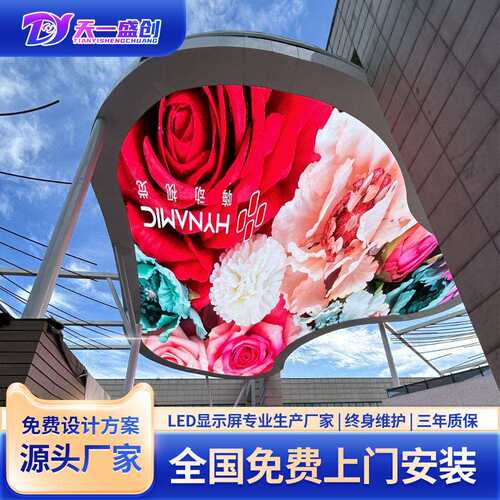 户外广告led显示屏大屏幕P3商场舞台电子屏室外立柱耐用显示器