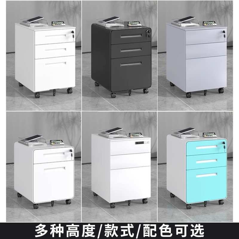钢制桌下活动三抽柜资料柜办公室圆弧带锁抽屉柜小矮柜移动收纳柜