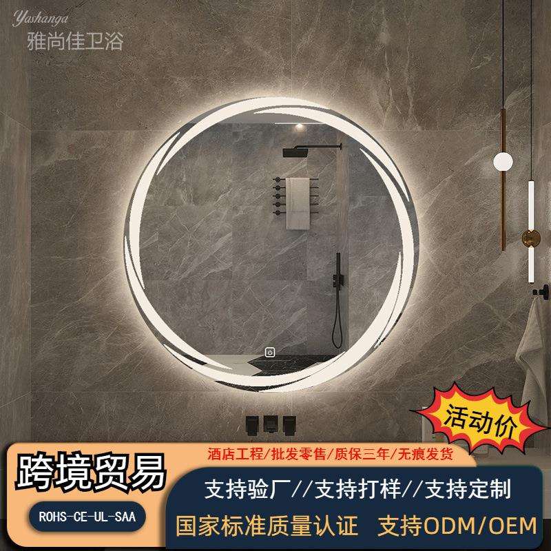 圆形智能镜卫生间高清感应除雾led带灯浴室镜镜挂墙触控化妆镜子