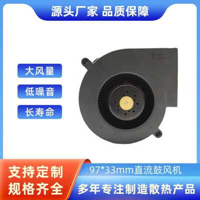 24v 8200rpm 9BMC24P2G001 97*33mm直流鼓风机
