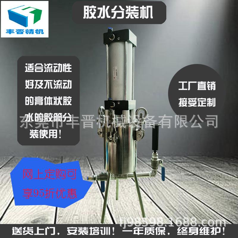 厂价直销304不锈钢活塞式压盘10ml30ml50ml胶水分装压力桶分装机