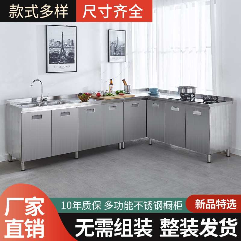 不锈钢橱柜整体厨柜简易灶台柜厨房储物碗柜一体家用组合柜餐边柜