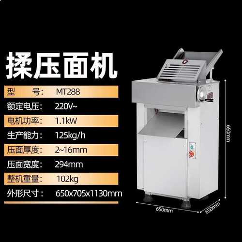 恒联压面机MT288商用揉压面机揉面机压面团压面皮机