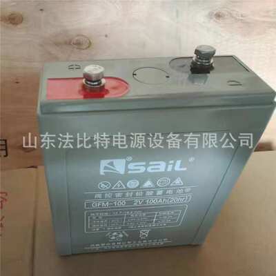 徐水风帆工业蓄电池GFM-100/2V100Ah 通讯电源 SaiL