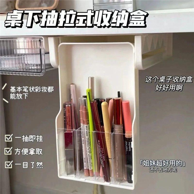 教室桌下抽屉盒悬挂办公桌下拉式抽屉收纳盒悬挂式抽屉化妆整理盒