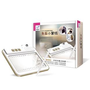 蒙恬手写板免驱小蒙恬免安装脑手写笔简繁写字板老人电脑手写输入