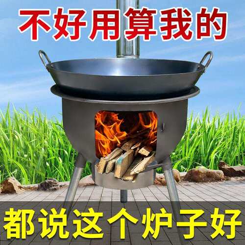 柴火灶柴火炉2024一体成型灶农村土灶台新型户外烧柴炉子便携加厚
