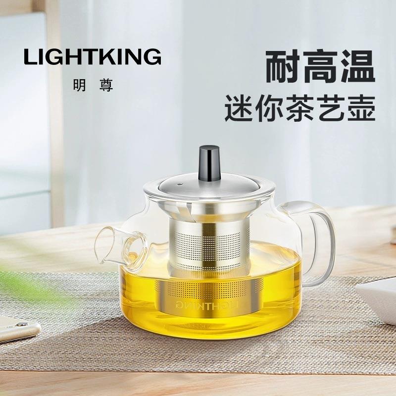 明尊S-031A玻璃迷你茶壶飘逸杯泡茶壶玻璃茶具茶壶过滤家用过滤壶