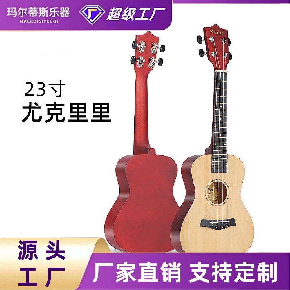 尤克里里吉他23寸尤克里里ukulele乌克丽丽夏威夷四弦琴小吉他