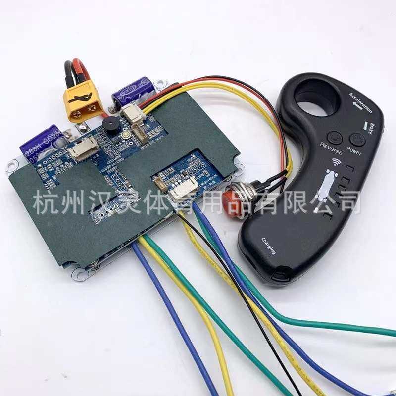 电动滑板控制器 遥控滑板ESC 滑板双驱动无线控制板电机马达配件