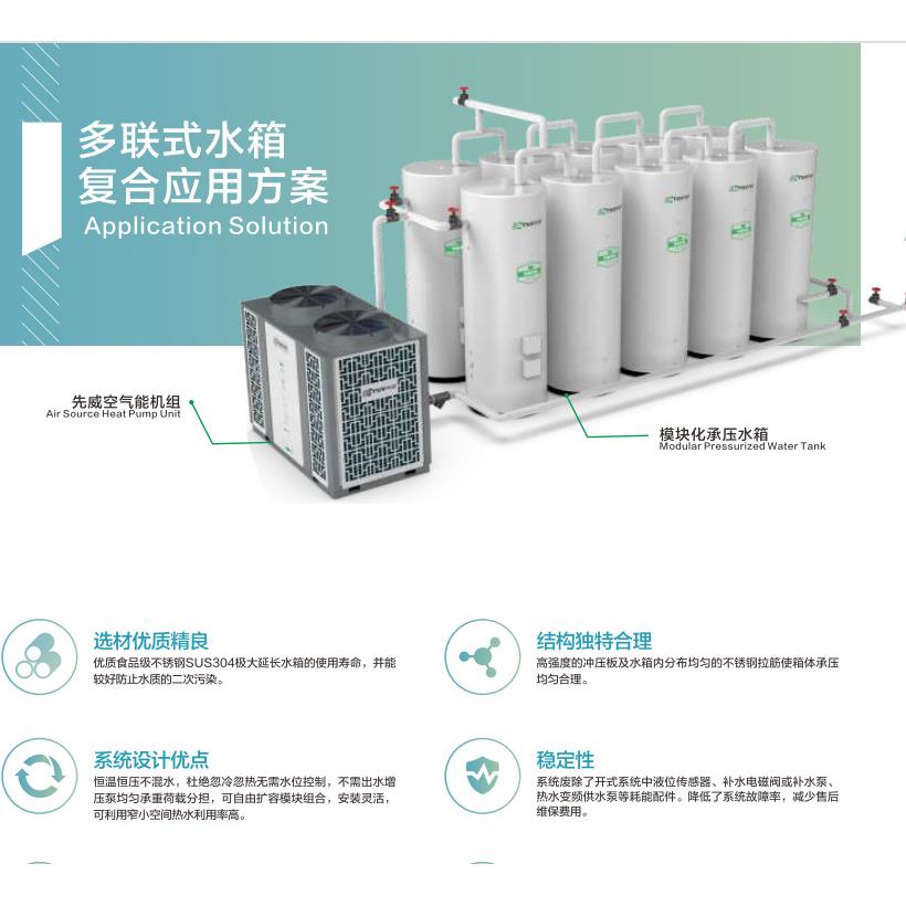 广东厂家供应 空气能缓冲水箱承压保温水箱搪瓷加厚内胆缓冲水箱
