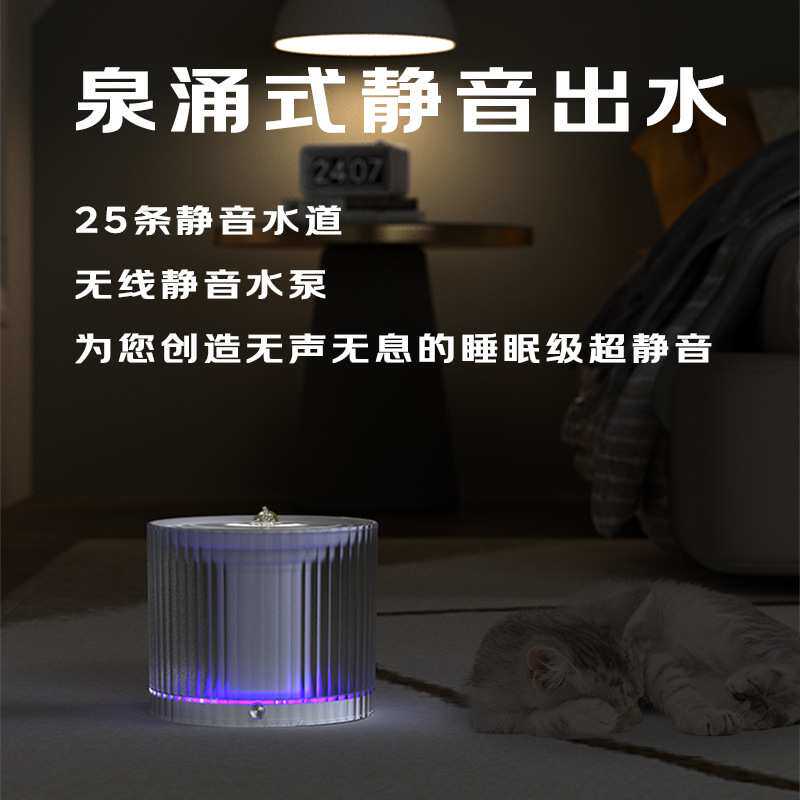 宠物智能饮水机猫咪狗狗自动大容量饮水机无线水泵静音饮水器用品