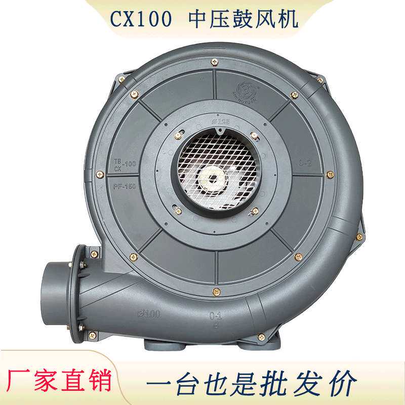 工业鼓风机CX100a吹风送风1500W中压风机 淋膜机配套透浦式鼓风机