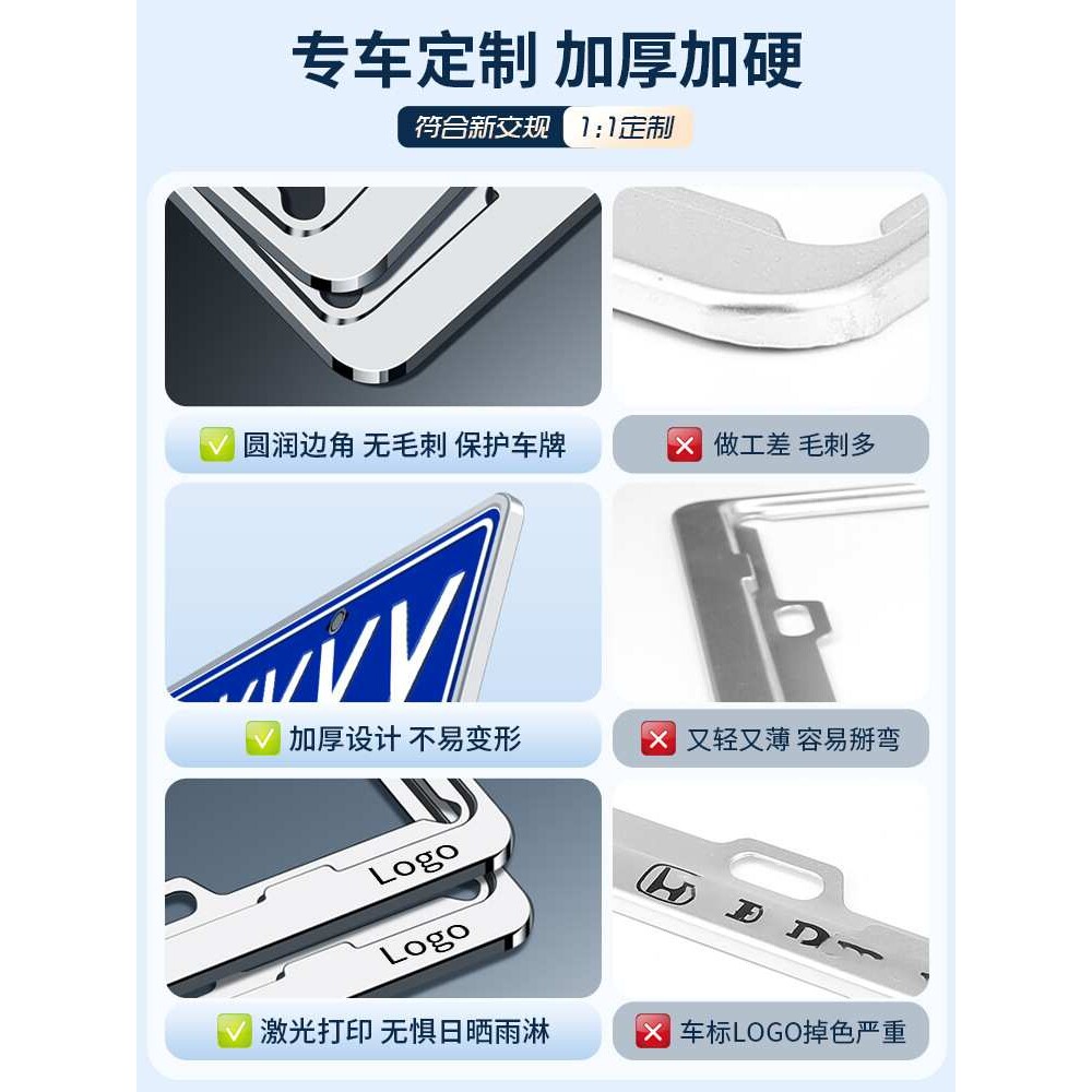 车牌边框铝合金加厚小车专用固定牌照框汽车号牌架车牌架保护框套