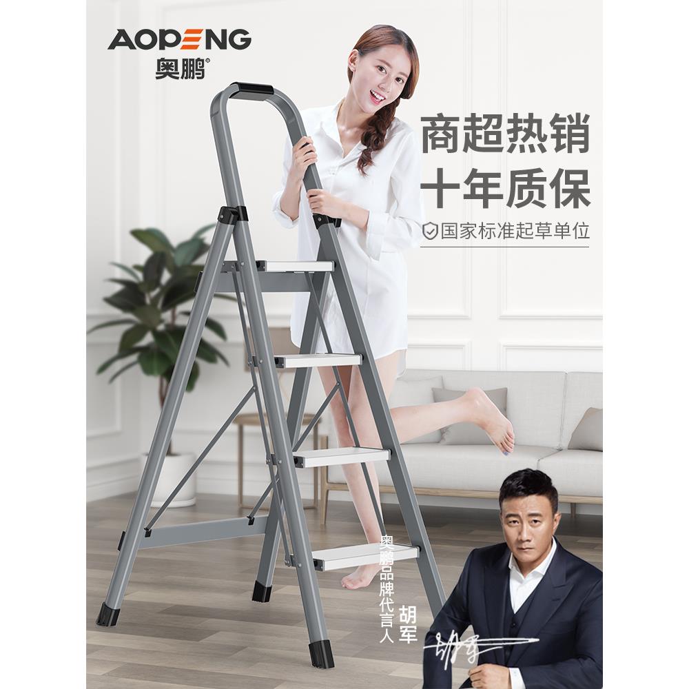 奥鹏铝合金梯子家用折叠人字梯加厚室内多功能楼梯三步爬梯小扶梯
