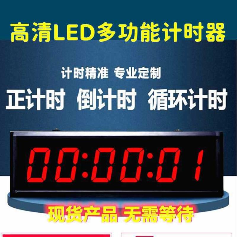 计时器数字牌会议发言面试招聘提醒辩论赛健身房定时钟家纺家饰定