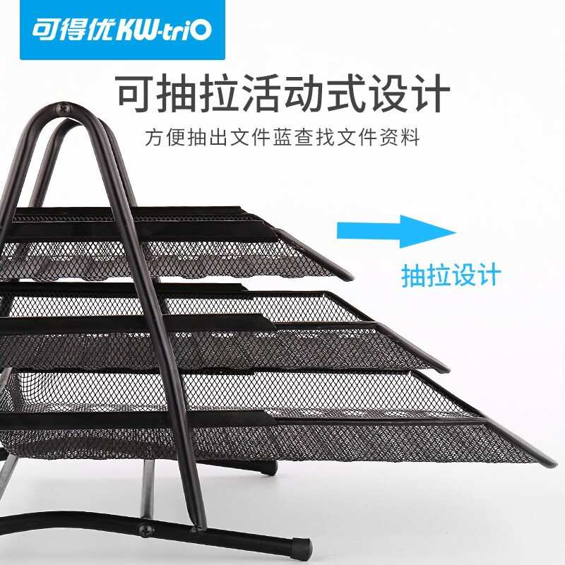 可得优文件资料框铁网办公收纳文件盘文件篮文件栏资料文件架