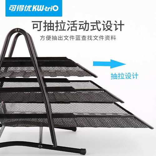 可得优文件资料框铁网办公收纳文件盘文件篮文件栏资料文件架