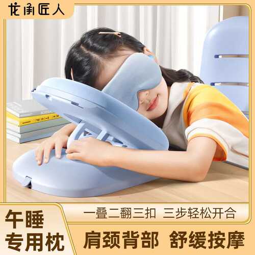 学生午休睡觉趴睡抱枕儿童办公室桌小学生神器儿童成套家具午睡枕