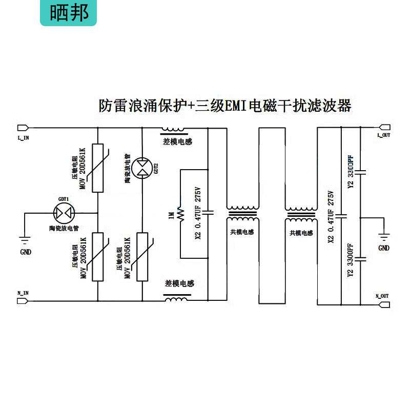 防雷浪涌保护板三级EMI电磁干扰抑制交流滤波器 功放电源杂音消除