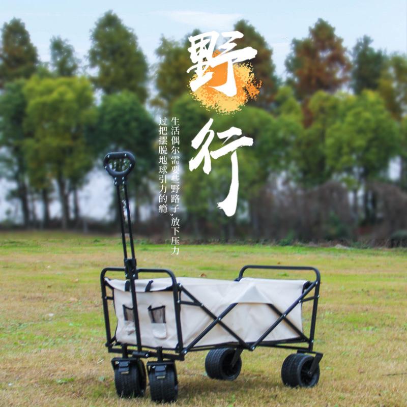 户外营地车便携式可折叠露营野营车野餐美术写生小拉车营地推车