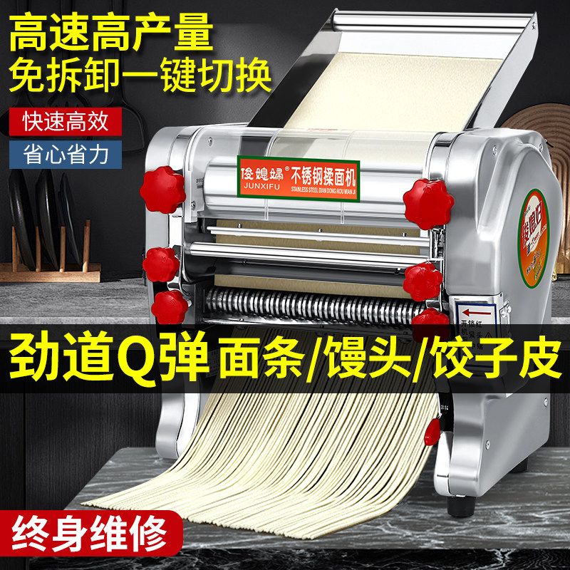 俊媳妇免拆刀电动压面机家用商用面条机小型不锈钢全自动揉面机