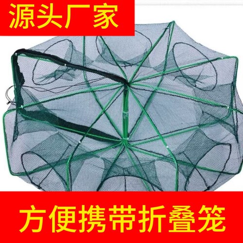 捕鱼扇形网笼摺叠虾笼渔网网鱼笼抓鱼扑鱼黄鳝龙虾只进不出捕虾