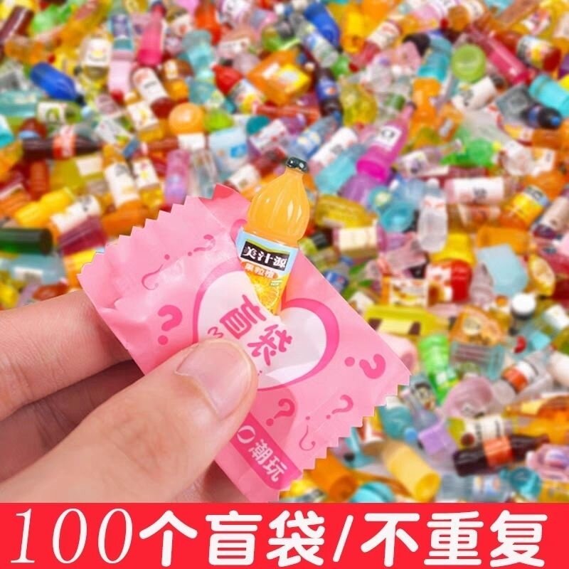 迷你微缩食玩盲袋小摆件瓶子食物diy树脂小超市零食模型儿童玩偶