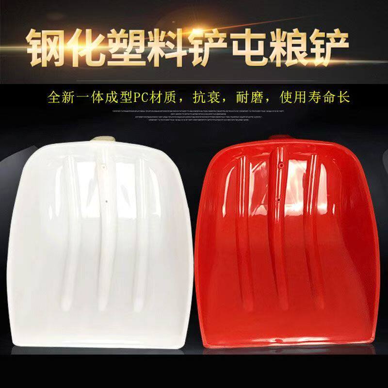 塑料铲子胶锨头小加厚茶叶农具玉米粮食工具雪茶叶垃圾锨锹大铲