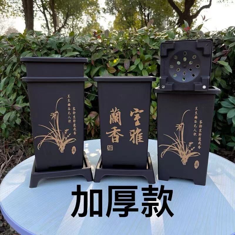 仿紫砂花盆加厚树脂墨兰君子兰专用盆四方古典兰草兰花盆墨兰企黑